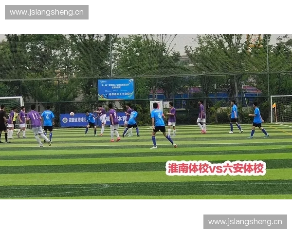 安徽省青少年足球联赛:促进青少年足球发展与竞技水平提升的新平台